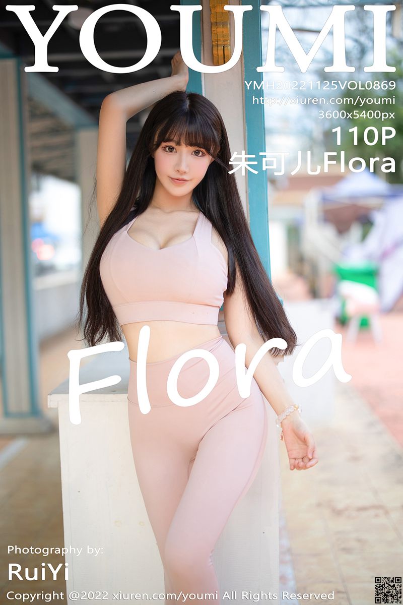 YOUMI尤蜜荟 2022.11.25 VOL.869 朱可儿Flora